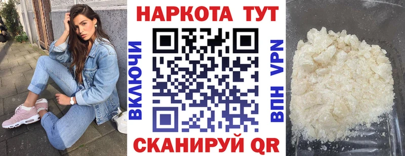Купить закладку ГАШ Конопля АМФ Alpha-PVP Меф мяу мяу Метамфетамин COCAIN Константиновск