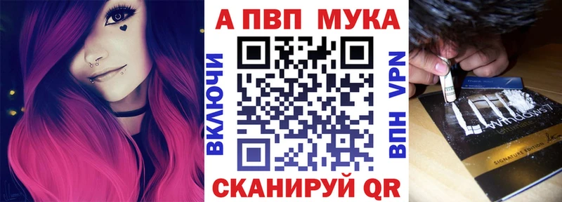 Купить где  Константиновск  Альфа ПВП мука 