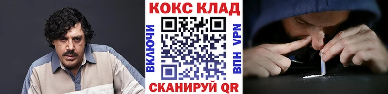 Купить закладки  Константиновск  КОКАИН Fish Scale 