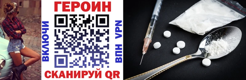 Героин VHQ Константиновск
