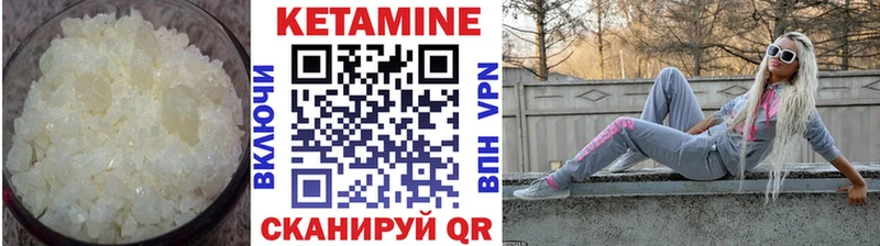 КЕТАМИН VHQ  Купить  Константиновск 