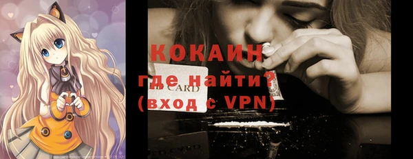 мяу мяу кристалл Горно-Алтайск