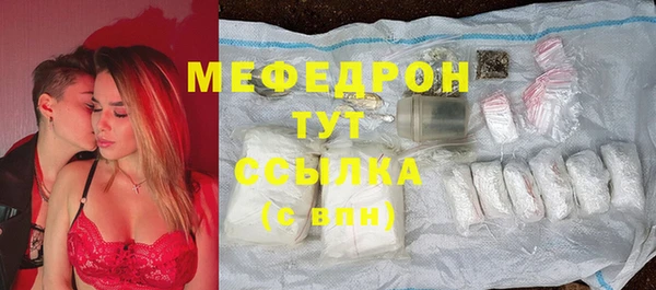 мяу мяу кристалл Горно-Алтайск