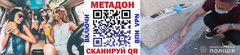 Метадон кристалл  Купить где  Константиновск 